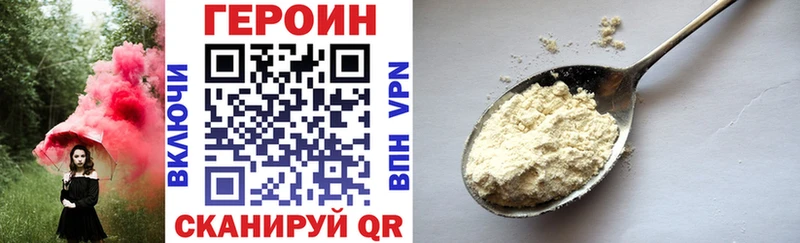 Героин VHQ  купить   Сердобск 