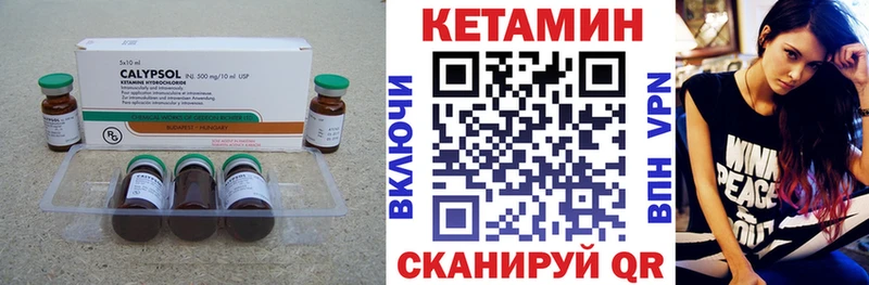 КЕТАМИН ketamine  блэк спрут ТОР  Сердобск 