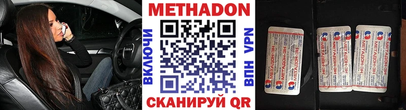 MEGA tor  Сердобск  МЕТАДОН кристалл 