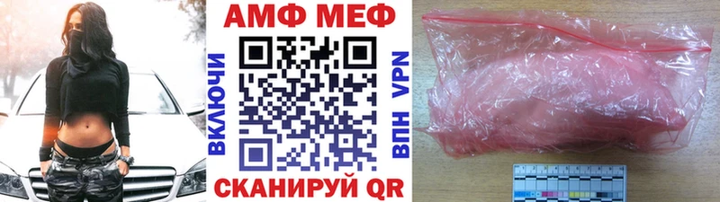 Метамфетамин винт  Сердобск 
