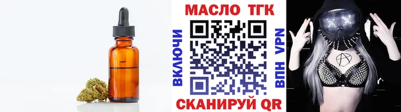 купить   Сердобск  Дистиллят ТГК вейп с тгк 